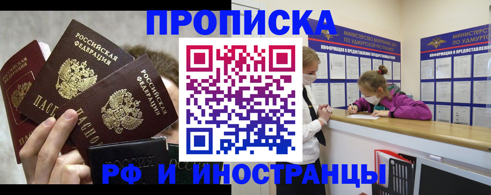 миграционный учет в Хвалынске