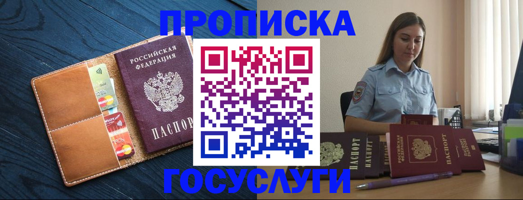 миграционный учет в Хвалынске