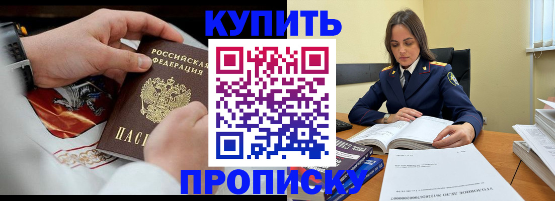 прописка штамп в Хвалынске