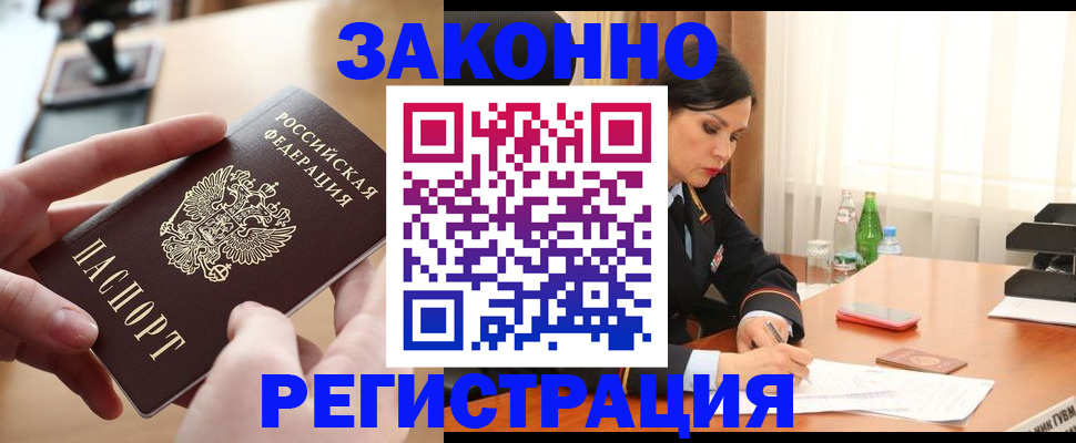 прописка ребенка в Хвалынске