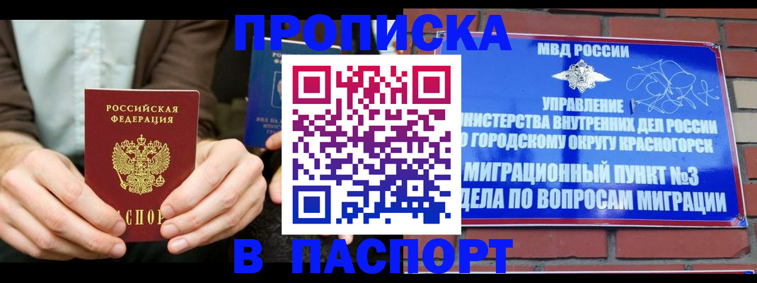 где прописаться в Хвалынске